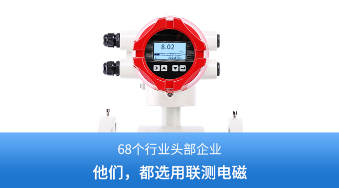 煙臺(tái)電磁流量計(jì)