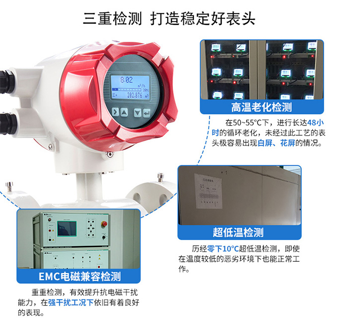 聯(lián)測(cè)電磁流量計(jì)產(chǎn)品特點(diǎn)