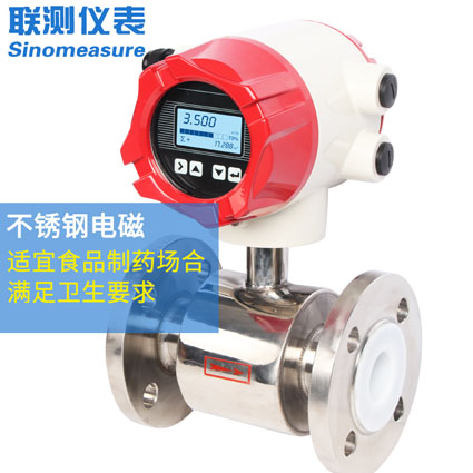 不銹鋼電磁流量計(jì)