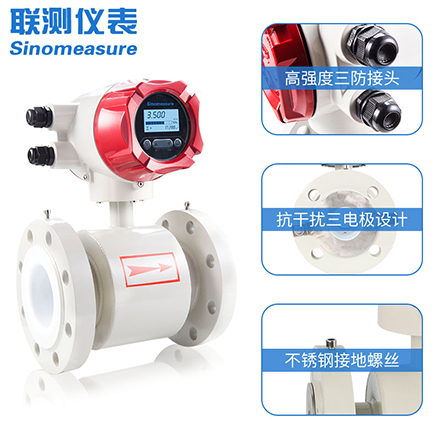 給排水電磁流量計