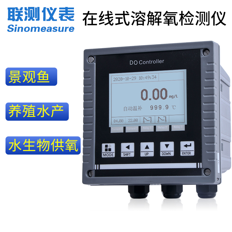 聯(lián)測SIN-DO8.0膜法溶氧儀帶存儲功能環(huán)保、市政污水專用
