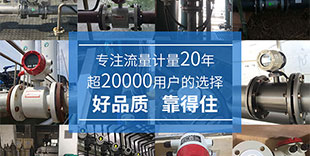整體解決方案，電磁流量計(jì)、超聲波液位計(jì)、雷達(dá)液位計(jì)、在線(xiàn)PH計(jì)、壓力變送器、渦街流量計(jì)1站式服務(wù)